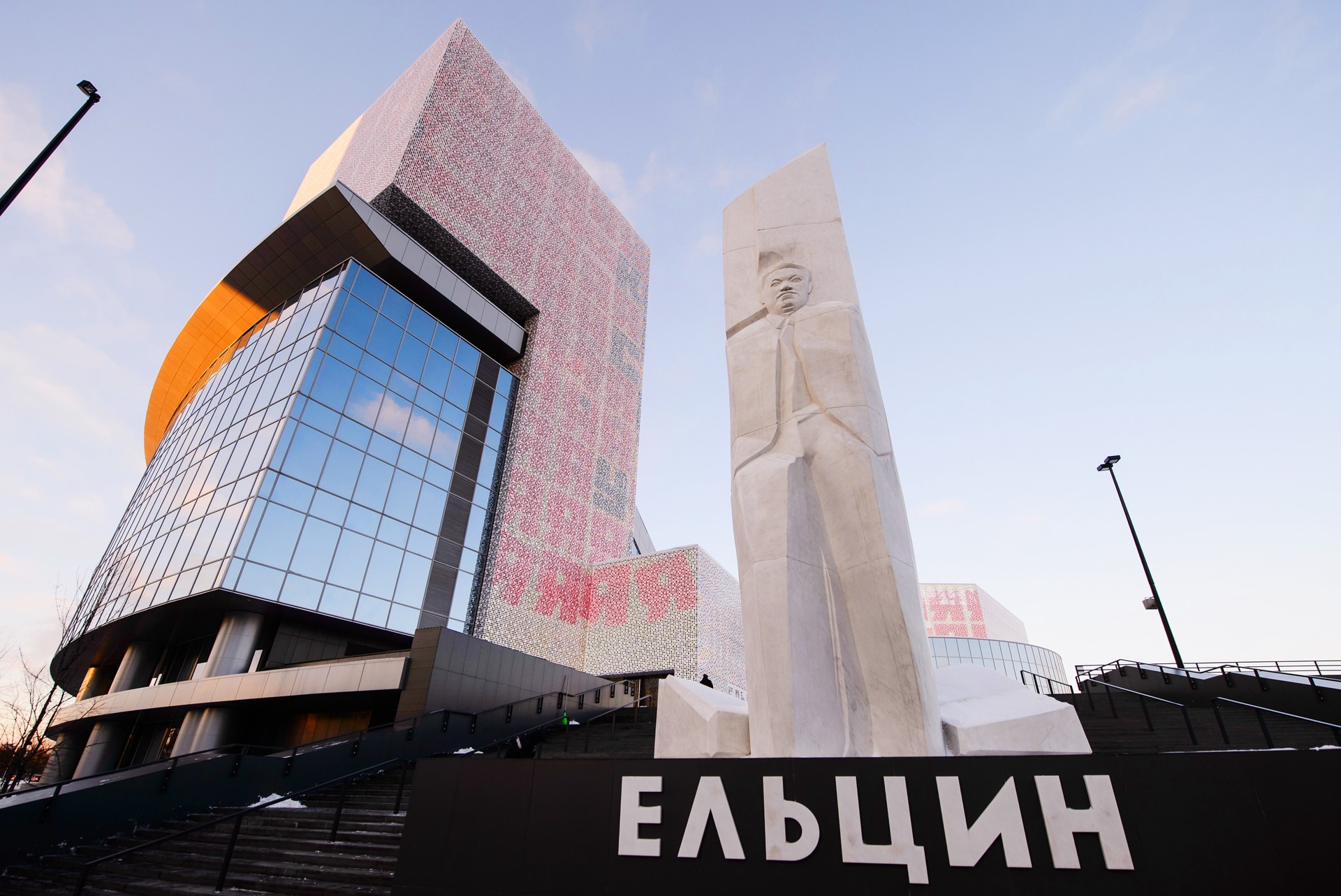 В Госдуме считают неизбежным процесс оздоровления «Ельцин-центра»